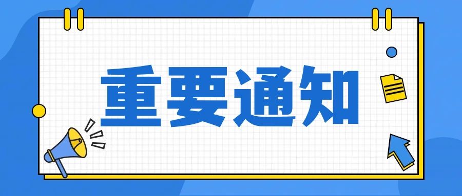 西双版纳州住房公积金管理中心关于调整个人住房公积金贷款利率的通知
